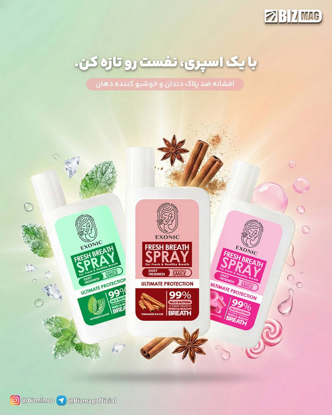 افشانه ضد پلاک دندان و خوشبو کننده دهان در سه طعم و رایحه اکسونیک