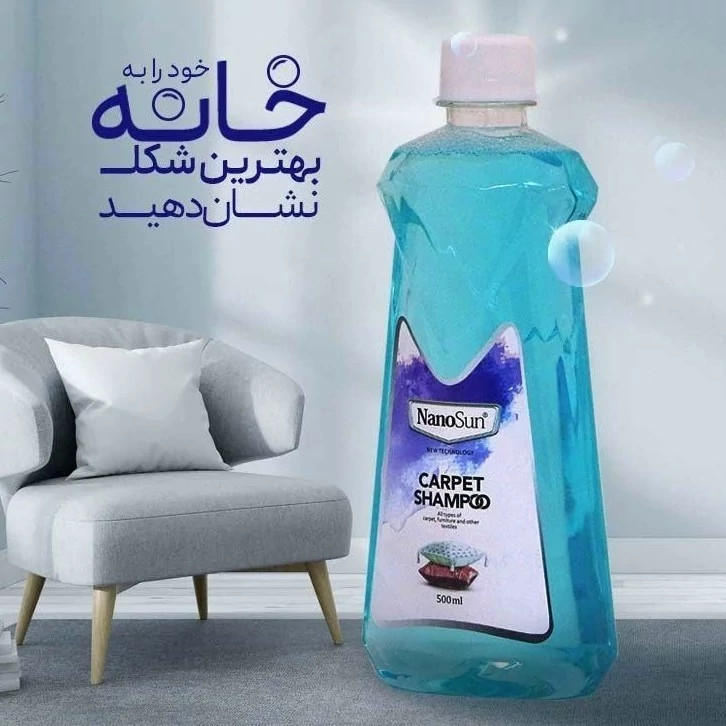 شامپو فرش و مبلمان ۵۰۰ میلی نانوسان