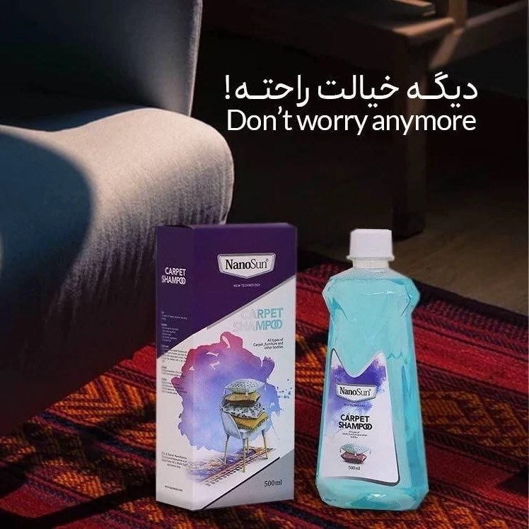 شامپو فرش و مبلمان ۵۰۰ میلی نانوسان