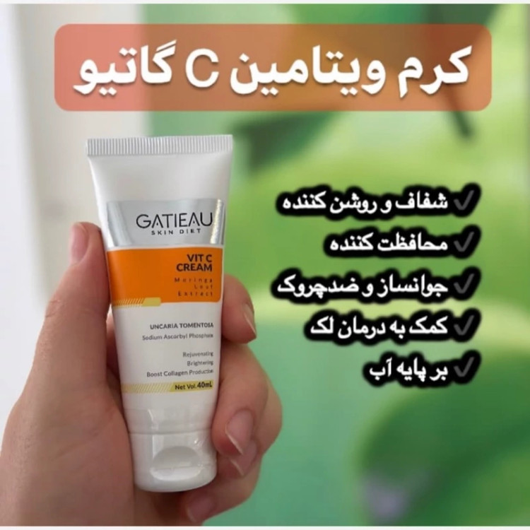 کرم ویتامین سی ۴۰ میل گاتیو
