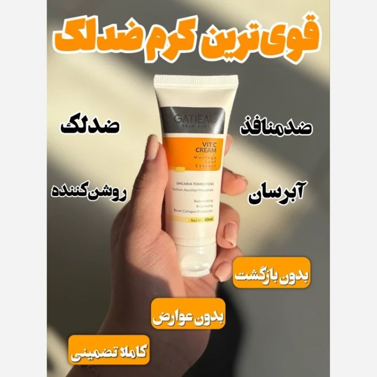 کرم ویتامین سی ۴۰ میل گاتیو