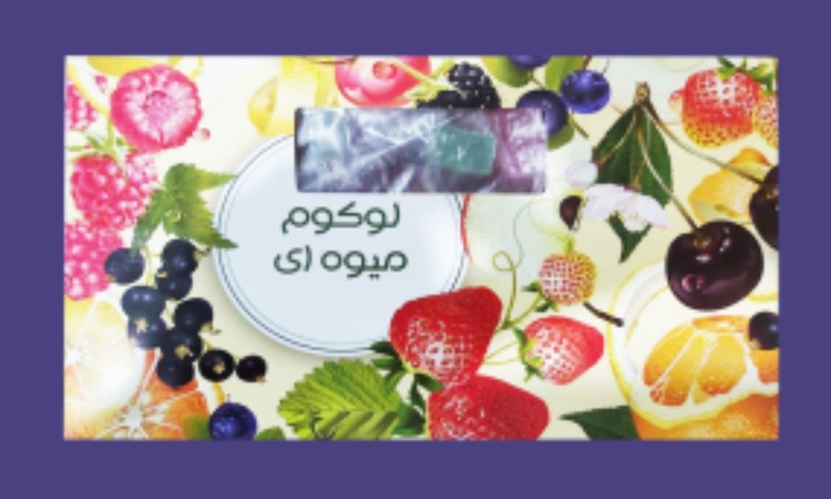 انواع شیرینی لوکوم ( راحتی ) ۴۵۰ گرمی دکتر بیز