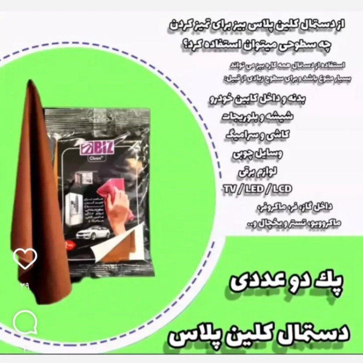 شوینده های منزل و خودرو نانو تحت لیسانس آلمان نانوسان