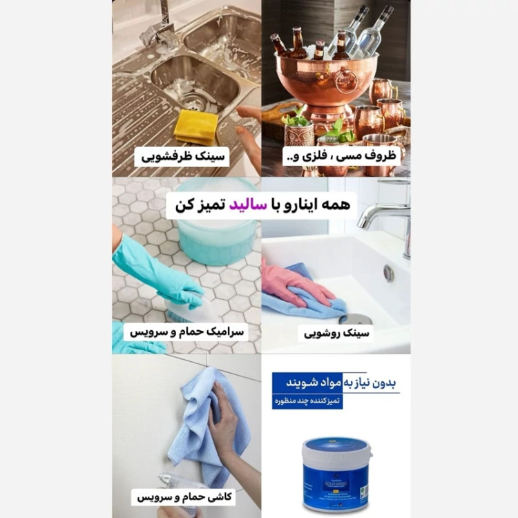 شوینده های منزل و خودرو نانو تحت لیسانس آلمان نانوسان