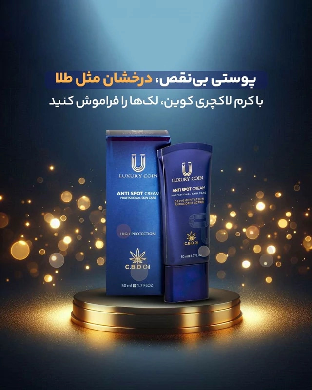پک ضد لک لاکچری کوین اصل