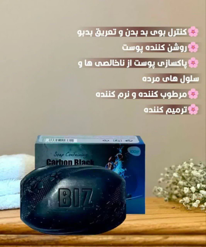 صابون دست و صورت کربن سیاه ( اکتیو ) پک 3 عددی دکتر بیز