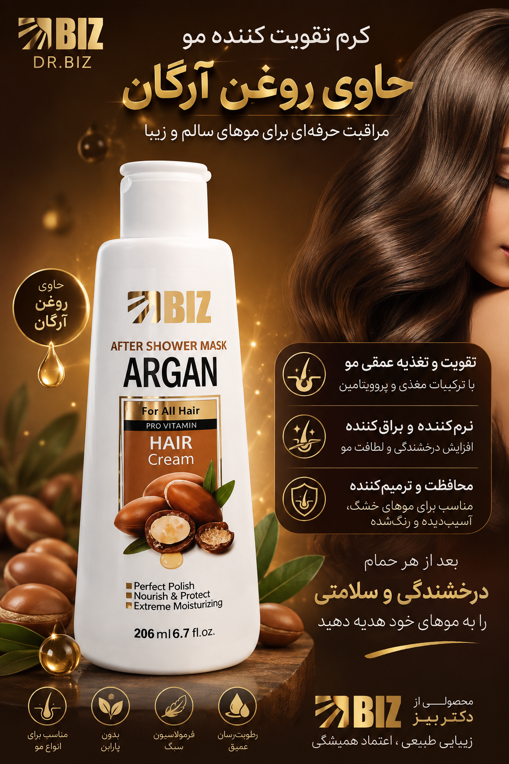 کرم تقویت کننده مو حاوی روغن آرگان دکتر بیز ۲۰۰ میل