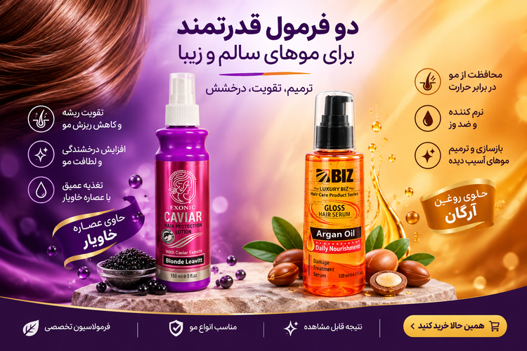 پک مراقبت مو حاوی روغن آرگان و اسپری خاویار بیز اگسونیک